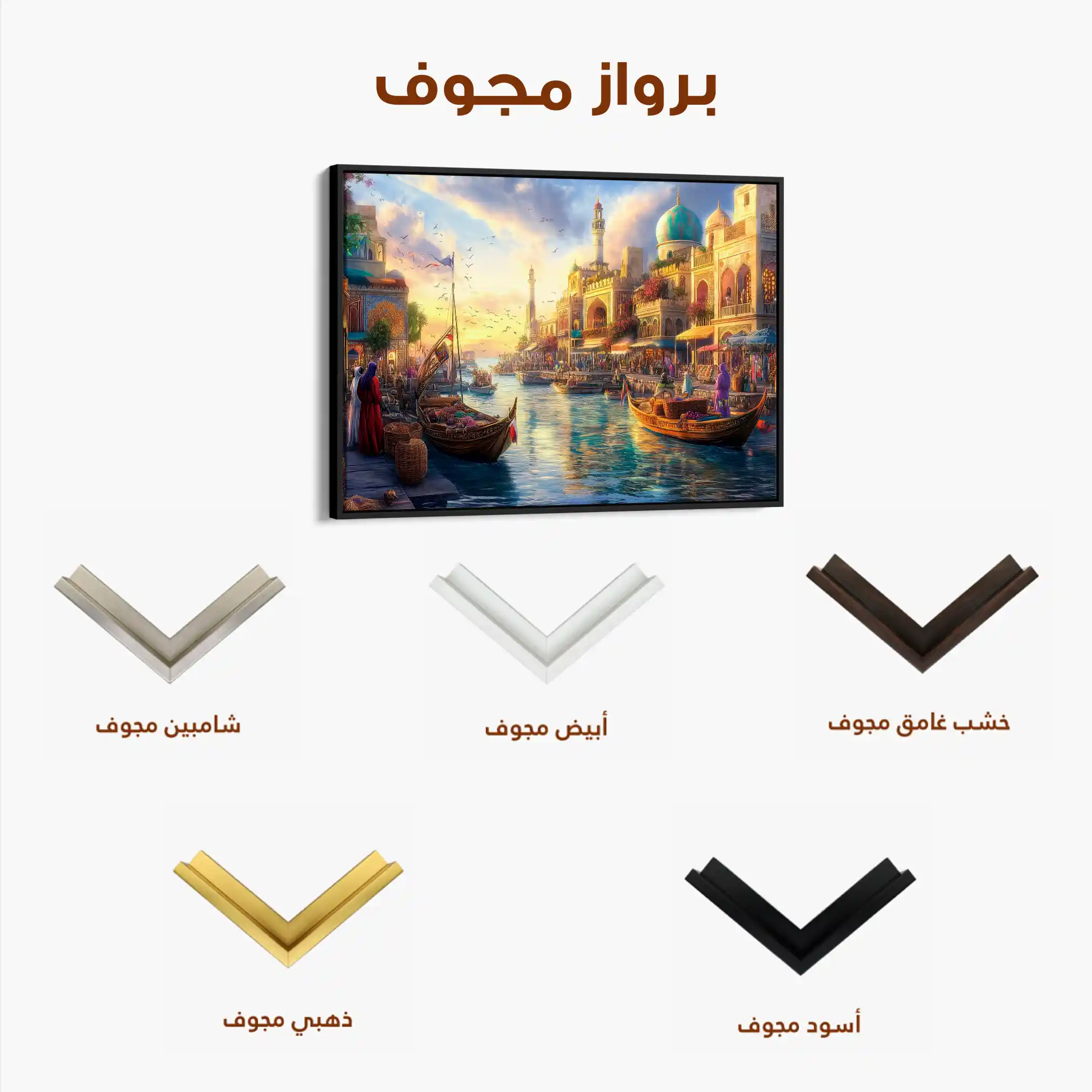 Orientalist 106 Canvas Art 90 x 60 cm / Stretched on hidden frame