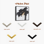 Abstract 1060 Canvas Art 60 x 60 cm / Stretched on hidden frame