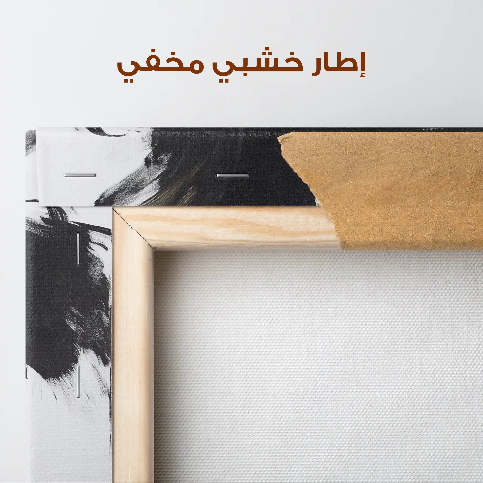 Abstract 1060 Canvas Art 60 x 60 cm / Stretched on hidden frame