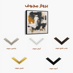 Abstract 1061 Canvas Art 60 x 60 cm / Stretched on hidden frame