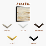 Abstract 1062 Canvas Art 60 x 60 cm / Stretched on hidden frame