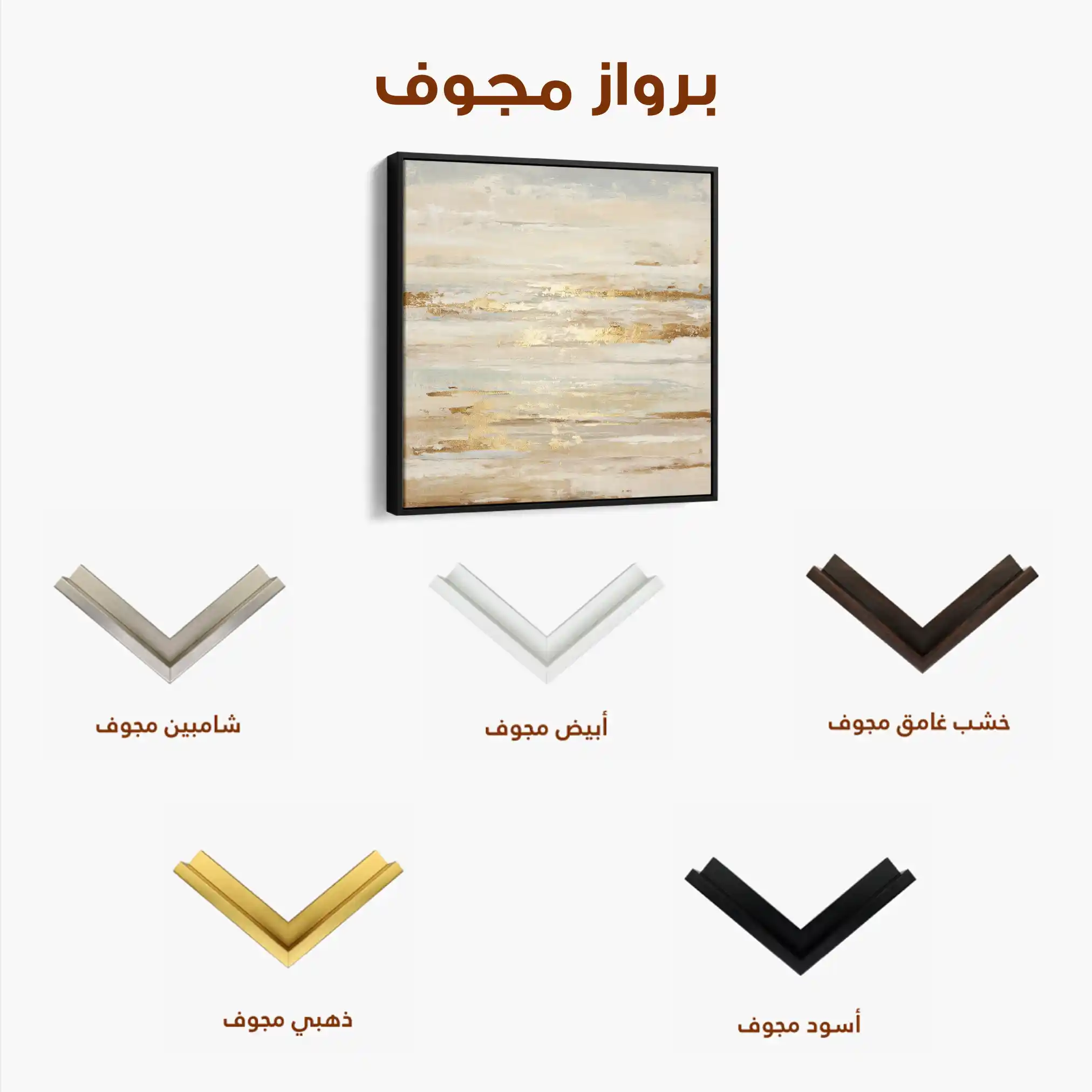 Abstract 1062 Canvas Art 60 x 60 cm / Stretched on hidden frame