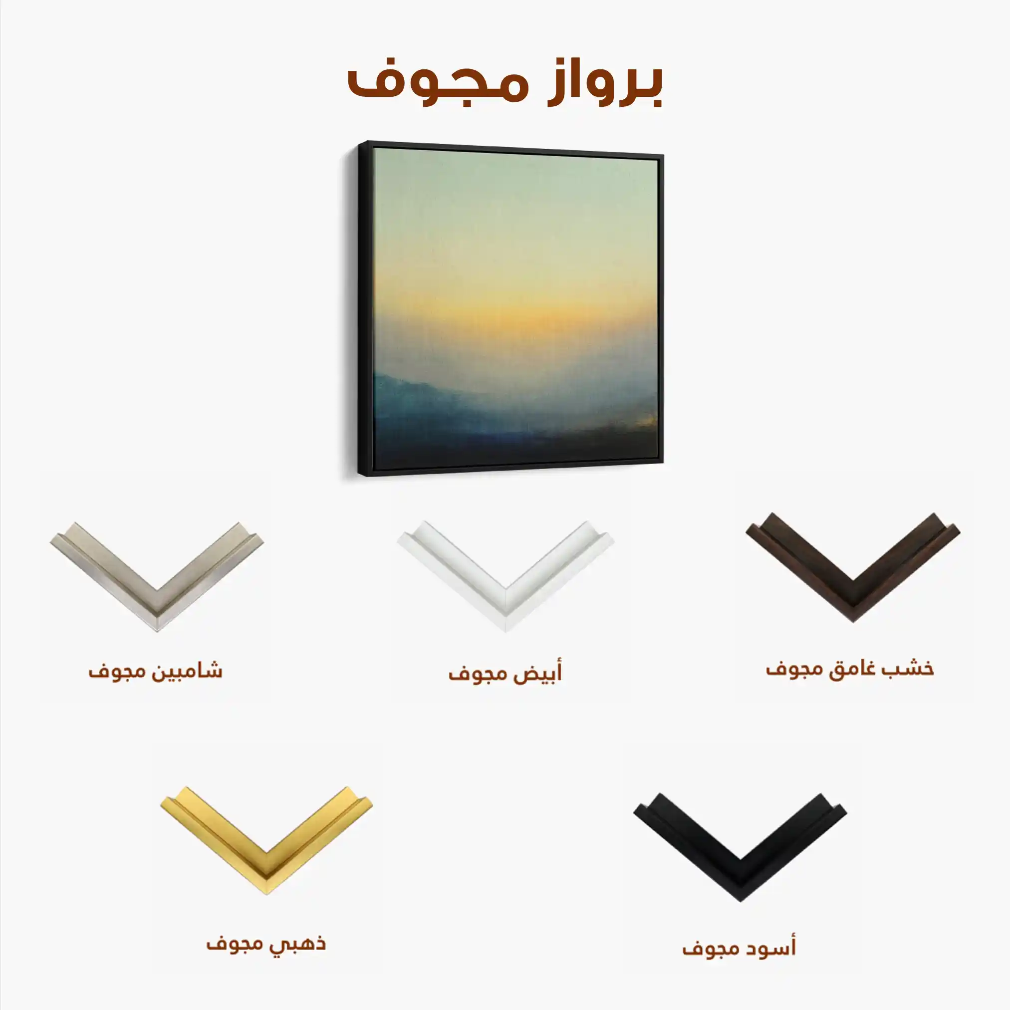 Abstract 1063 Canvas Art 60 x 60 cm / Stretched on hidden frame