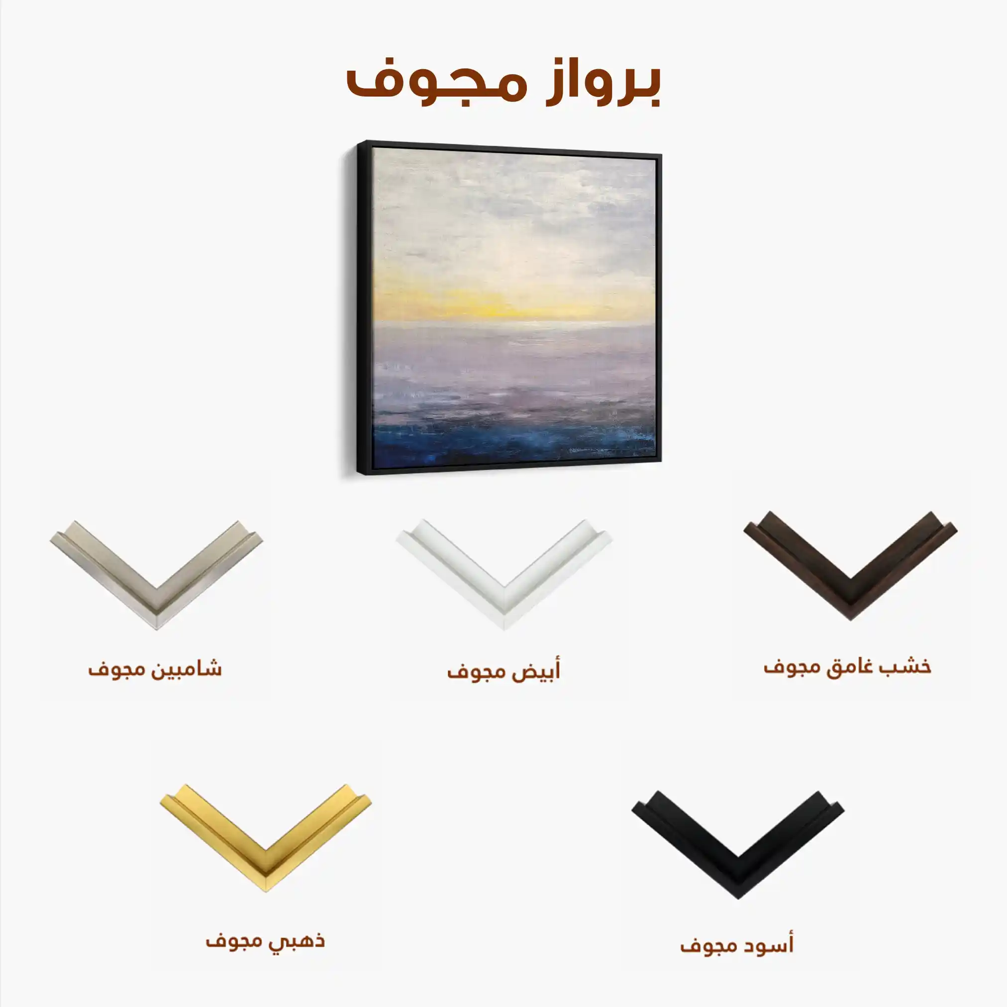 Abstract 1064 Canvas Art 60 x 60 cm / Stretched on hidden frame