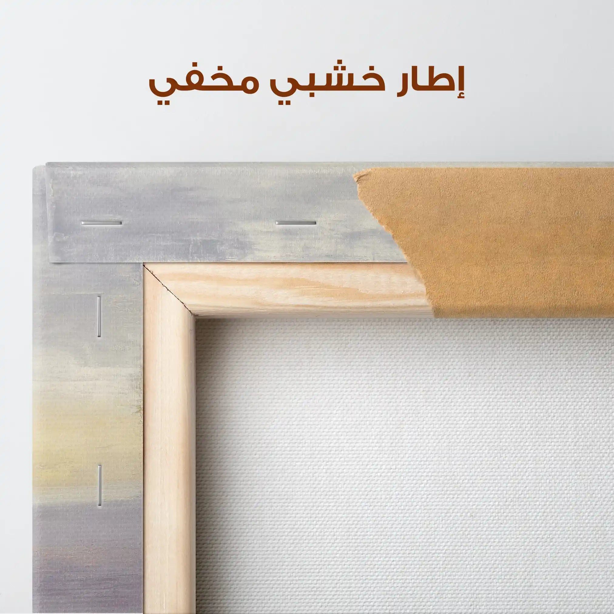 Abstract 1064 Canvas Art 60 x 60 cm / Stretched on hidden frame
