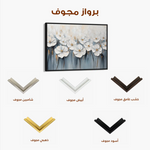 Floral Canvas Wall Art WAD1064-F 90 x 60 cm / Stretched on hidden frame