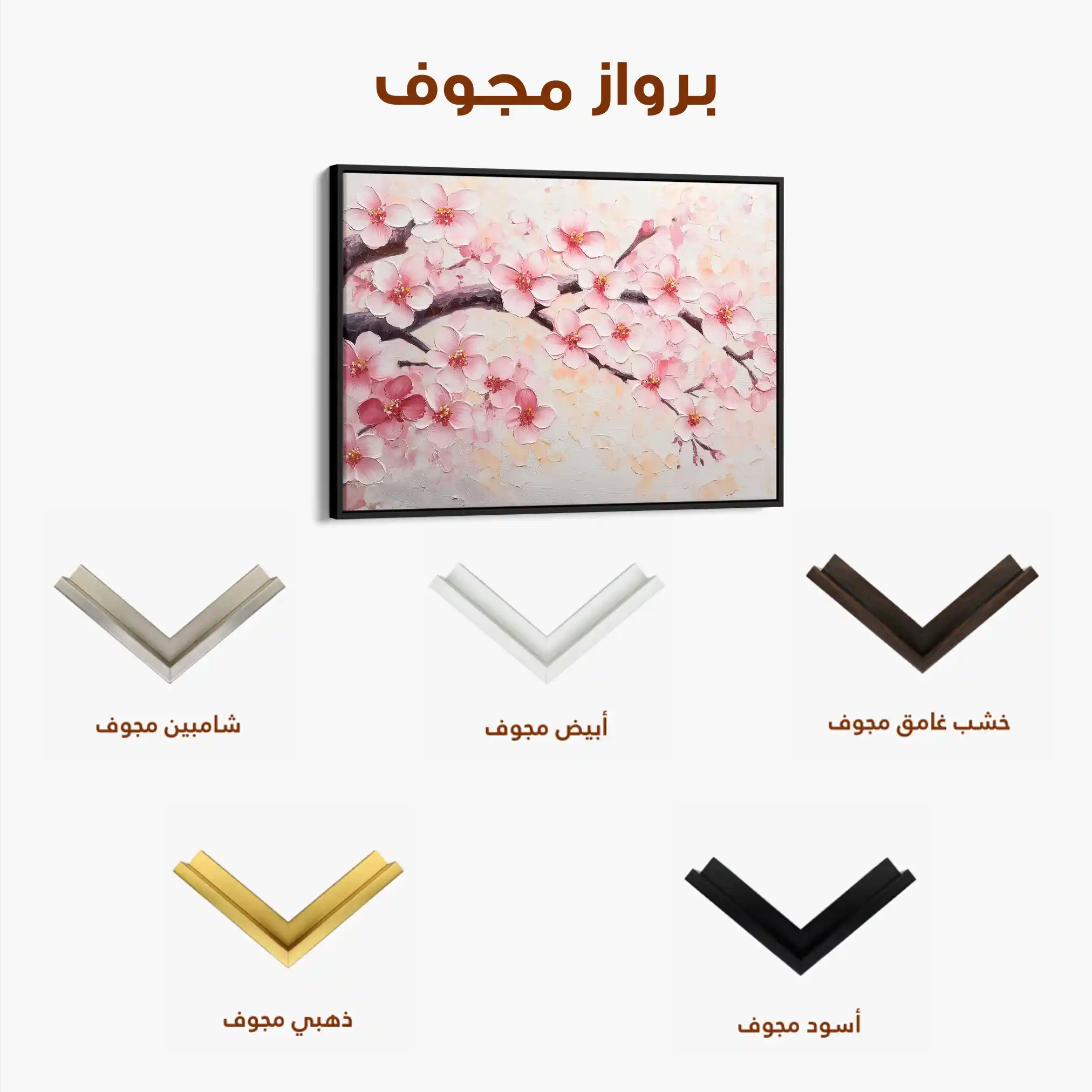 Floral Canvas Wall Art WAD1066-F 90 x 60 cm / Stretched on hidden frame