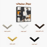 Abstract 1067 Canvas Art 60 x 60 cm / Stretched on hidden frame