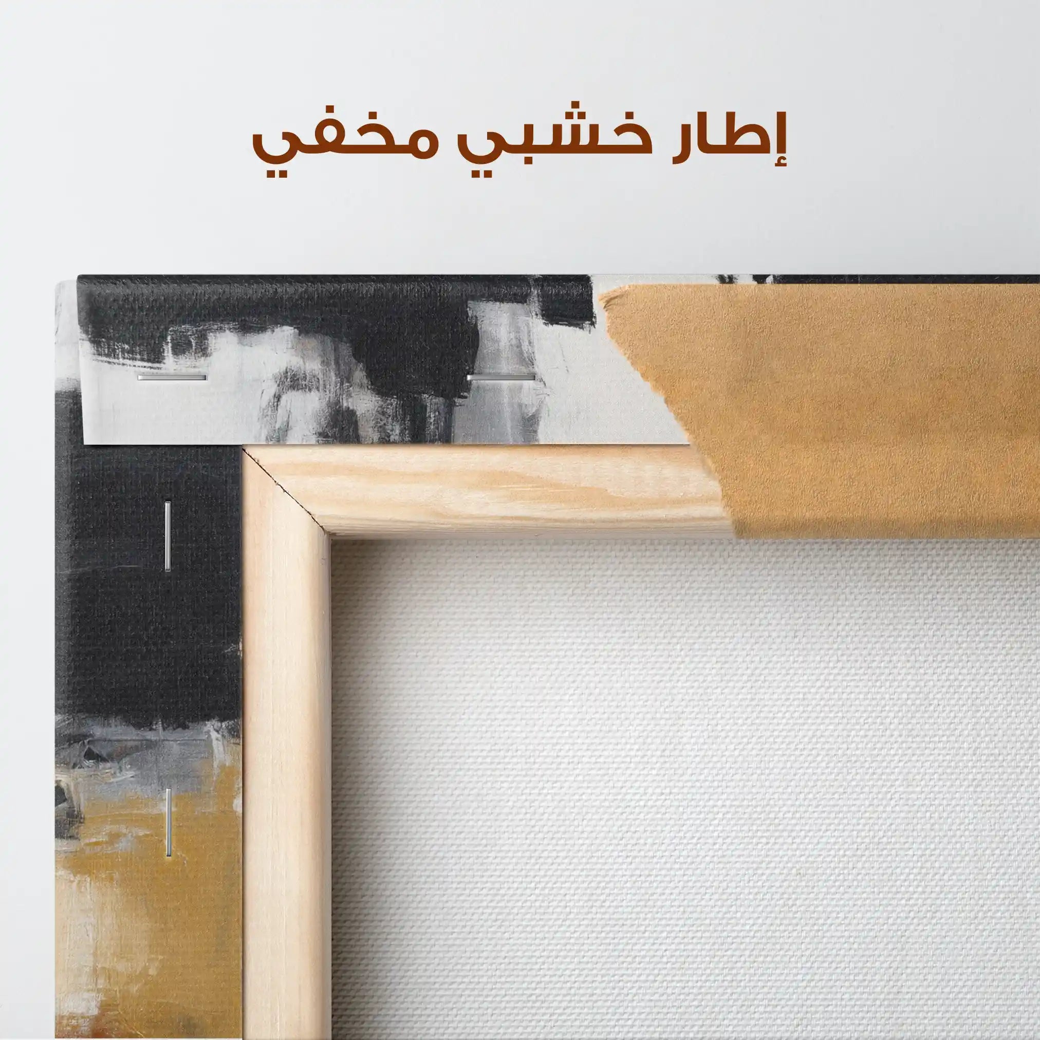 Abstract 1067 Canvas Art 60 x 60 cm / Stretched on hidden frame