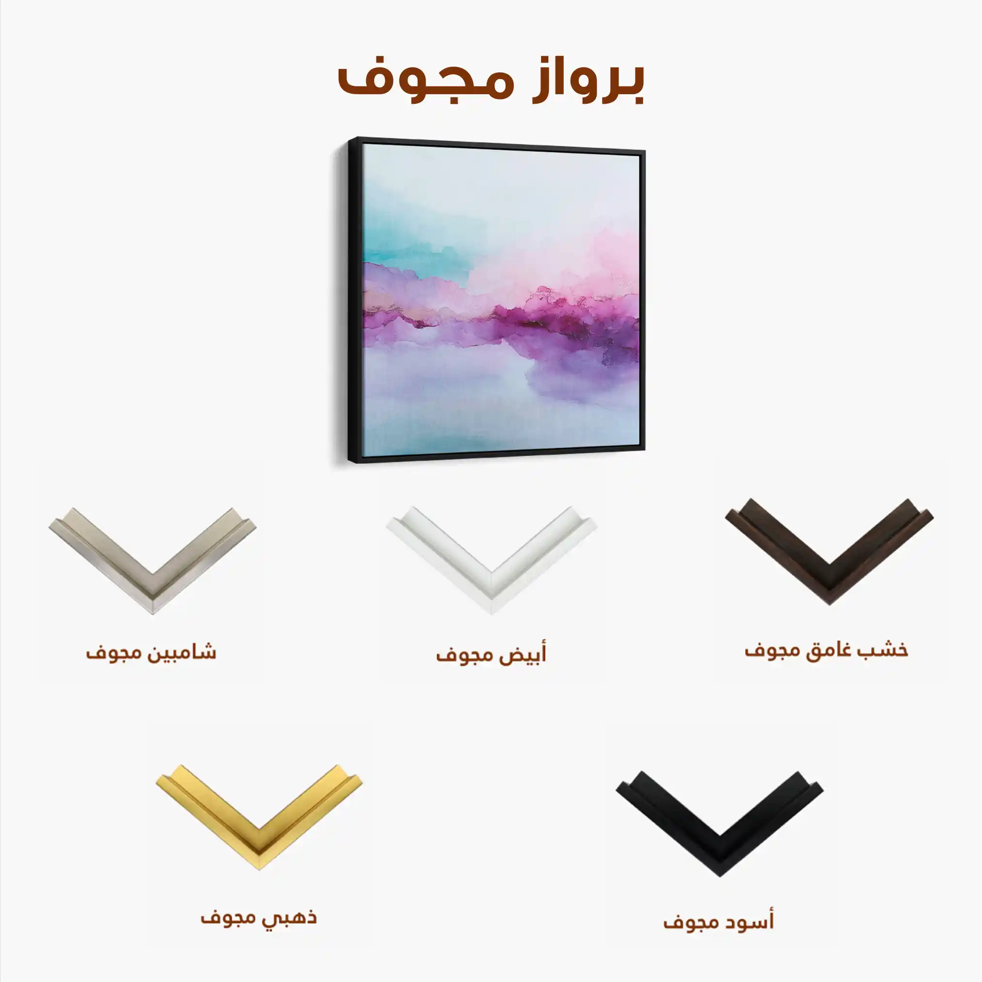 Abstract 1069 Canvas Art 60 x 60 cm / Stretched on hidden frame