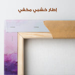 Abstract 1069 Canvas Art 60 x 60 cm / Stretched on hidden frame