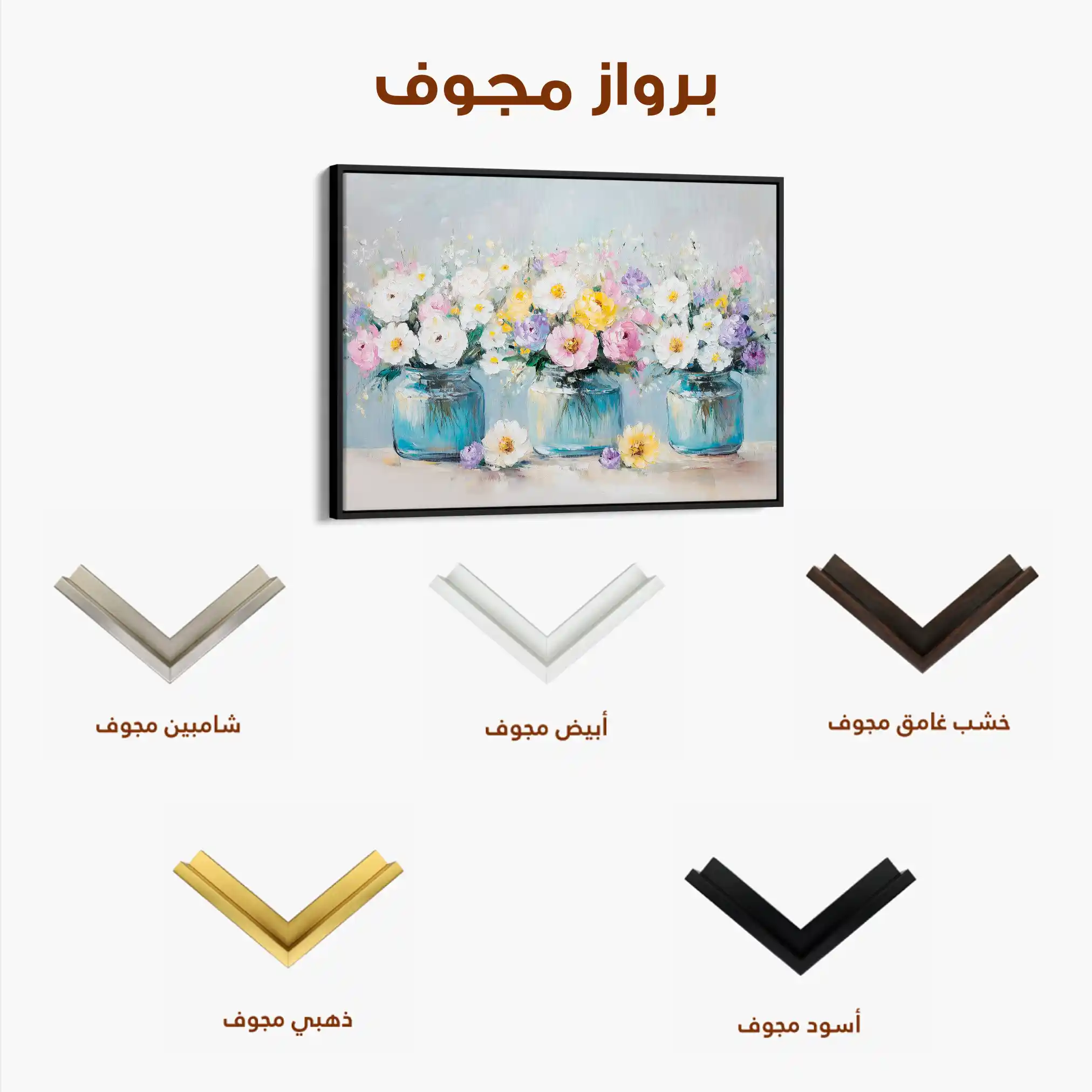 Floral Canvas Wall Art WAD1069-F 90 x 60 cm / Stretched on hidden frame