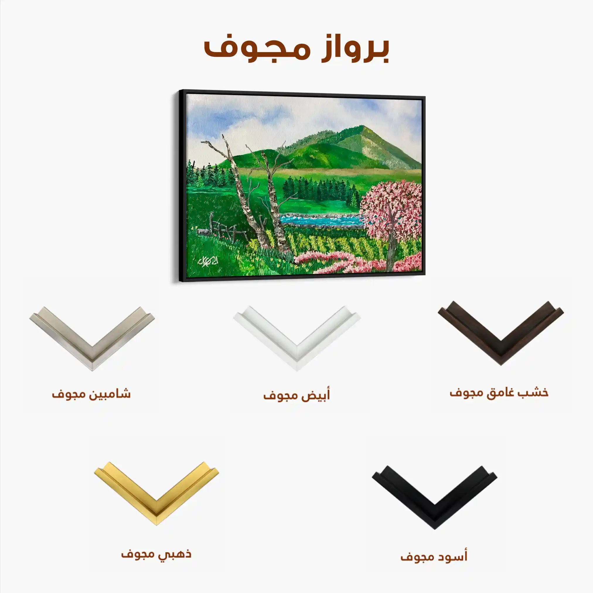 Landscape 107 Canvas Art 90 x 60 cm / Stretched on hidden frame