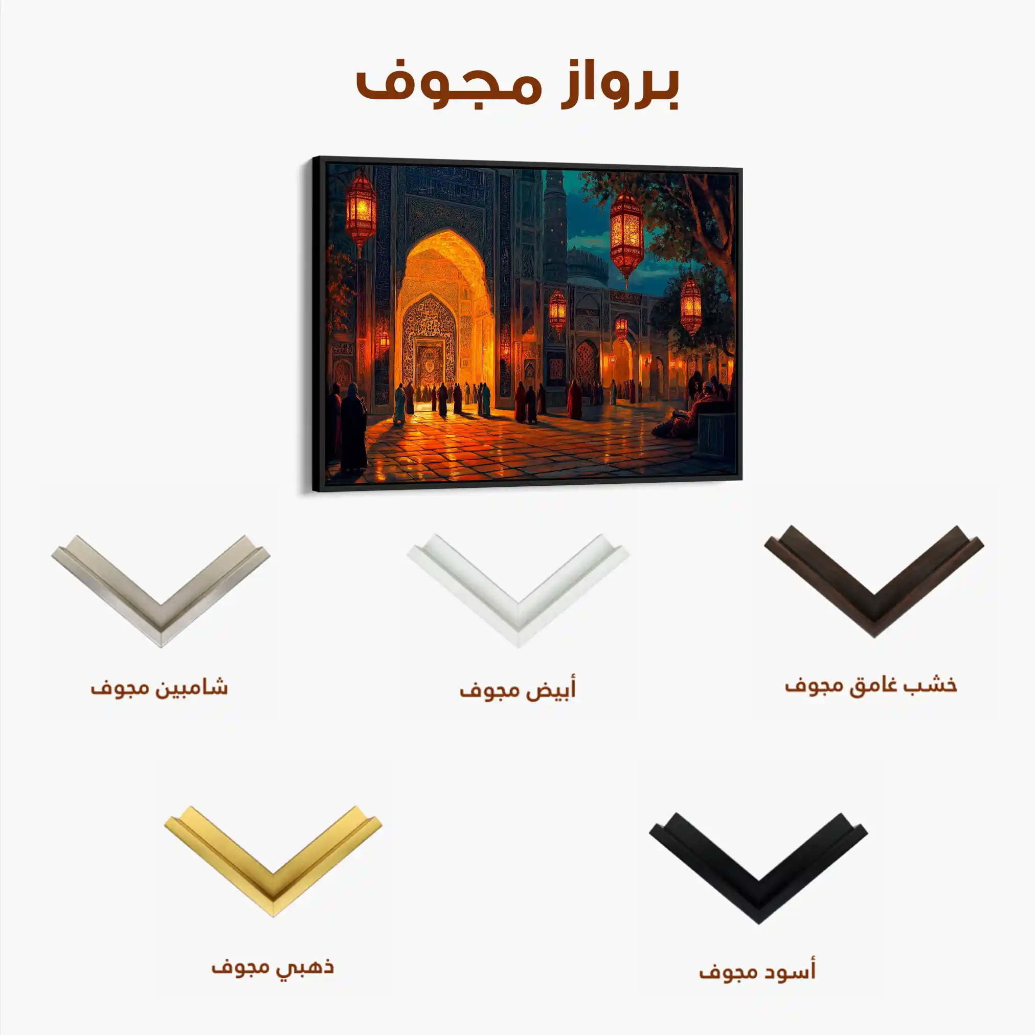 Orientalist 107 Canvas Art 90 x 60 cm / Stretched on hidden frame