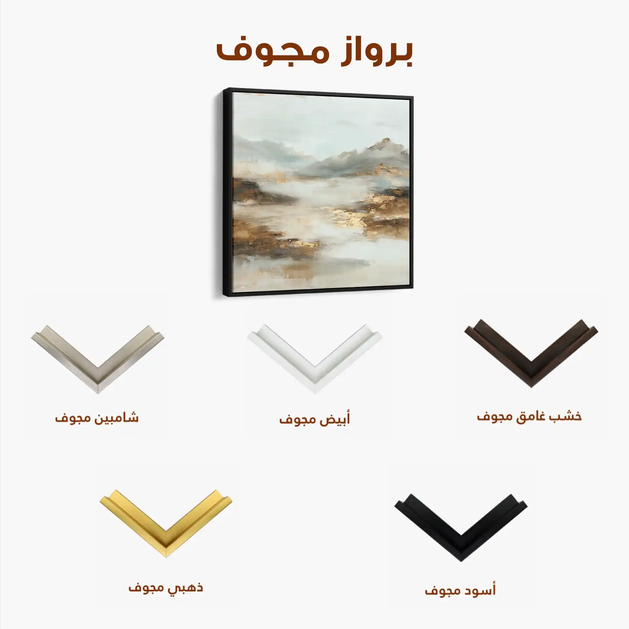 Abstract 1072 Canvas Art 60 x 60 cm / Stretched on hidden frame