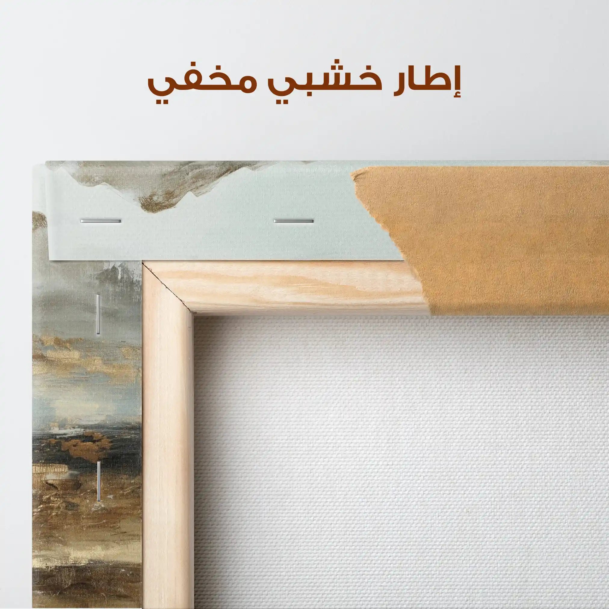 Abstract 1072 Canvas Art 60 x 60 cm / Stretched on hidden frame