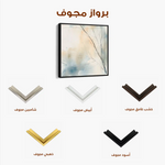 Abstract 1073 Canvas Art 60 x 60 cm / Stretched on hidden frame