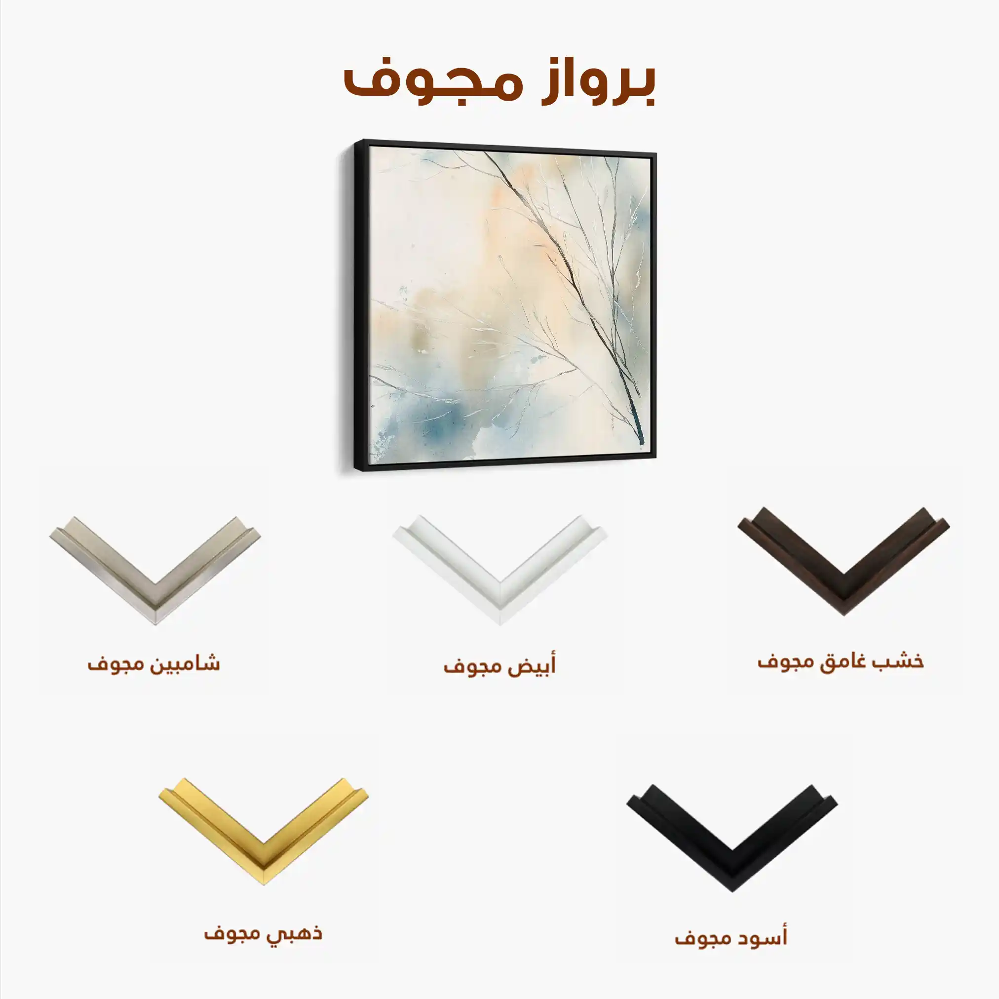 Abstract 1073 Canvas Art 60 x 60 cm / Stretched on hidden frame