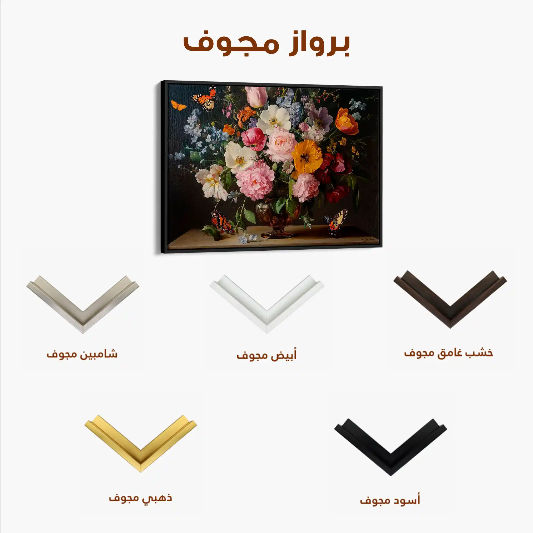 Floral Canvas Wall Art WAD1073-F 90 x 60 cm / Stretched on hidden frame