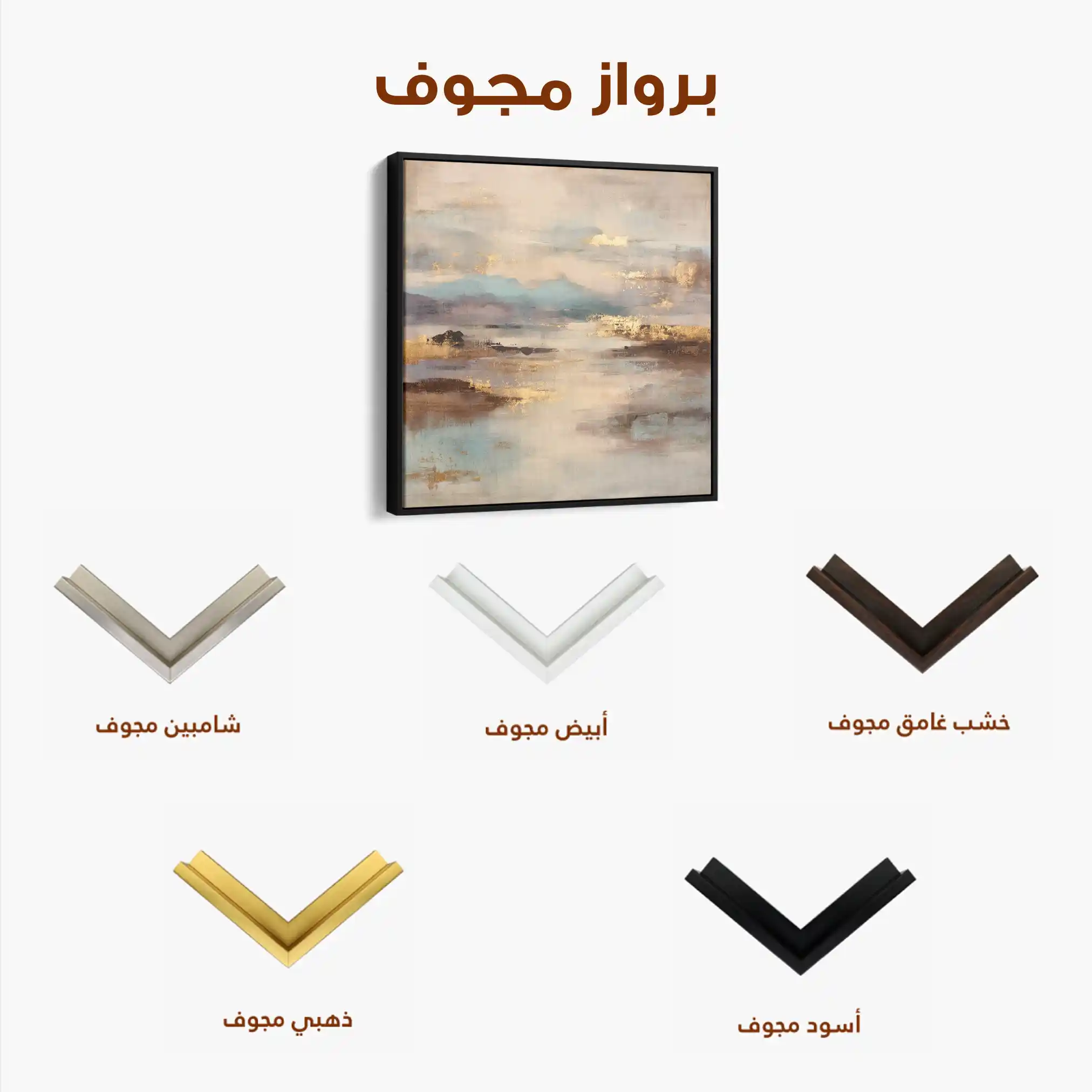 Abstract 1074 Canvas Art 60 x 60 cm / Stretched on hidden frame