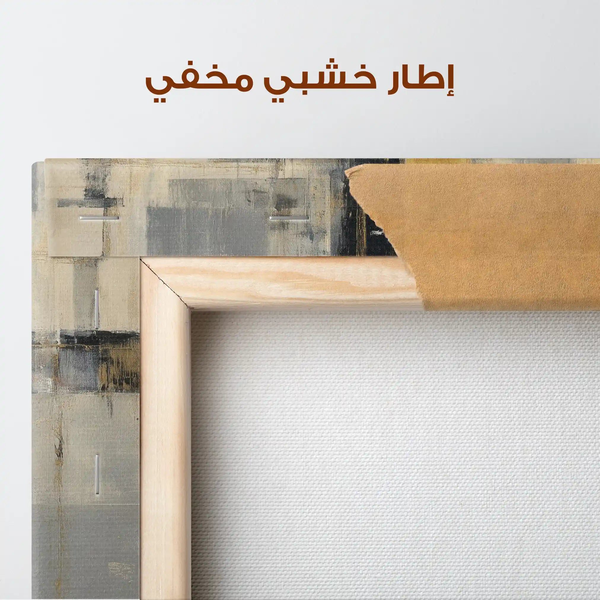 Abstract 1075 Canvas Art 60 x 60 cm / Stretched on hidden frame