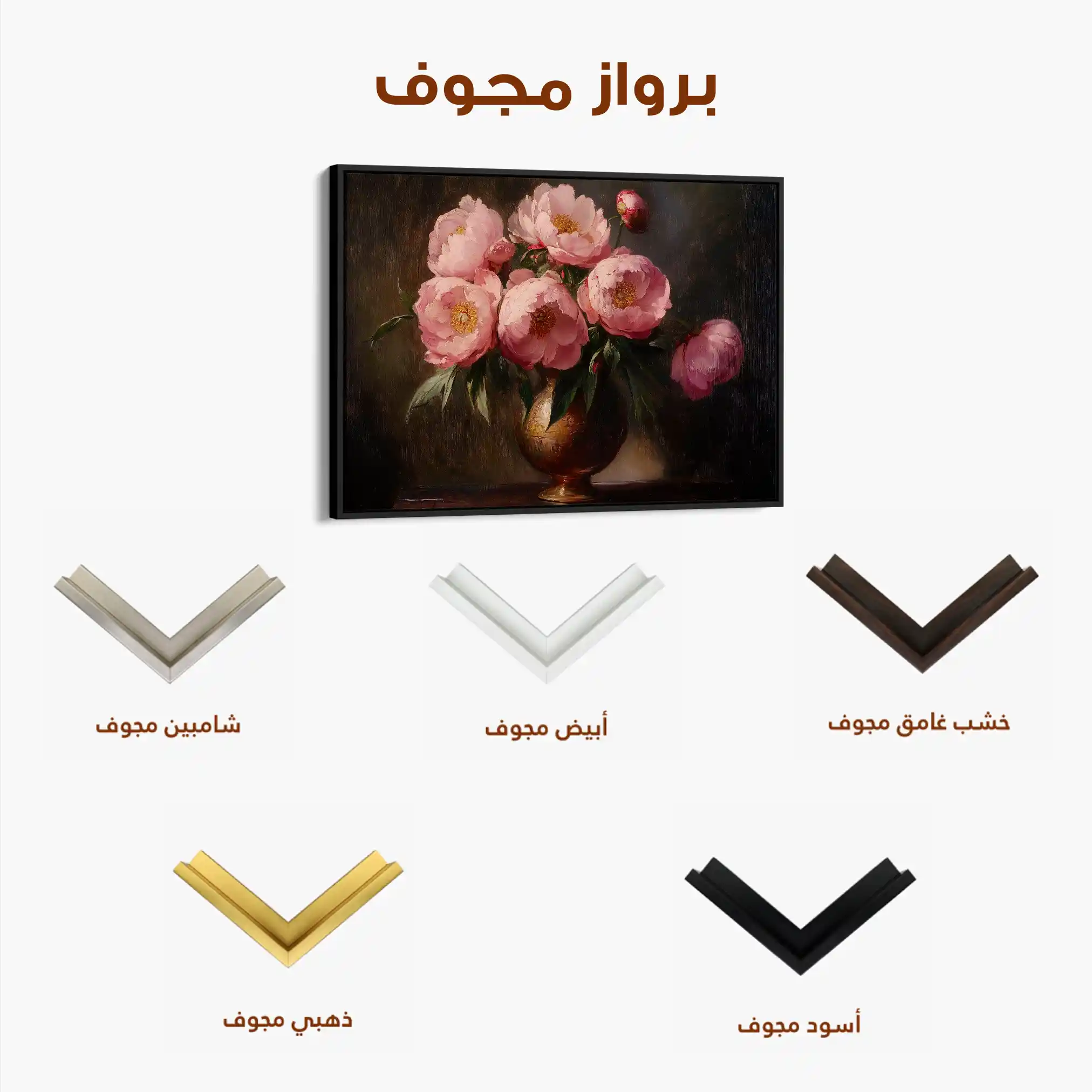 Floral Canvas Wall Art WAD1076-F 90 x 60 cm / Stretched on hidden frame