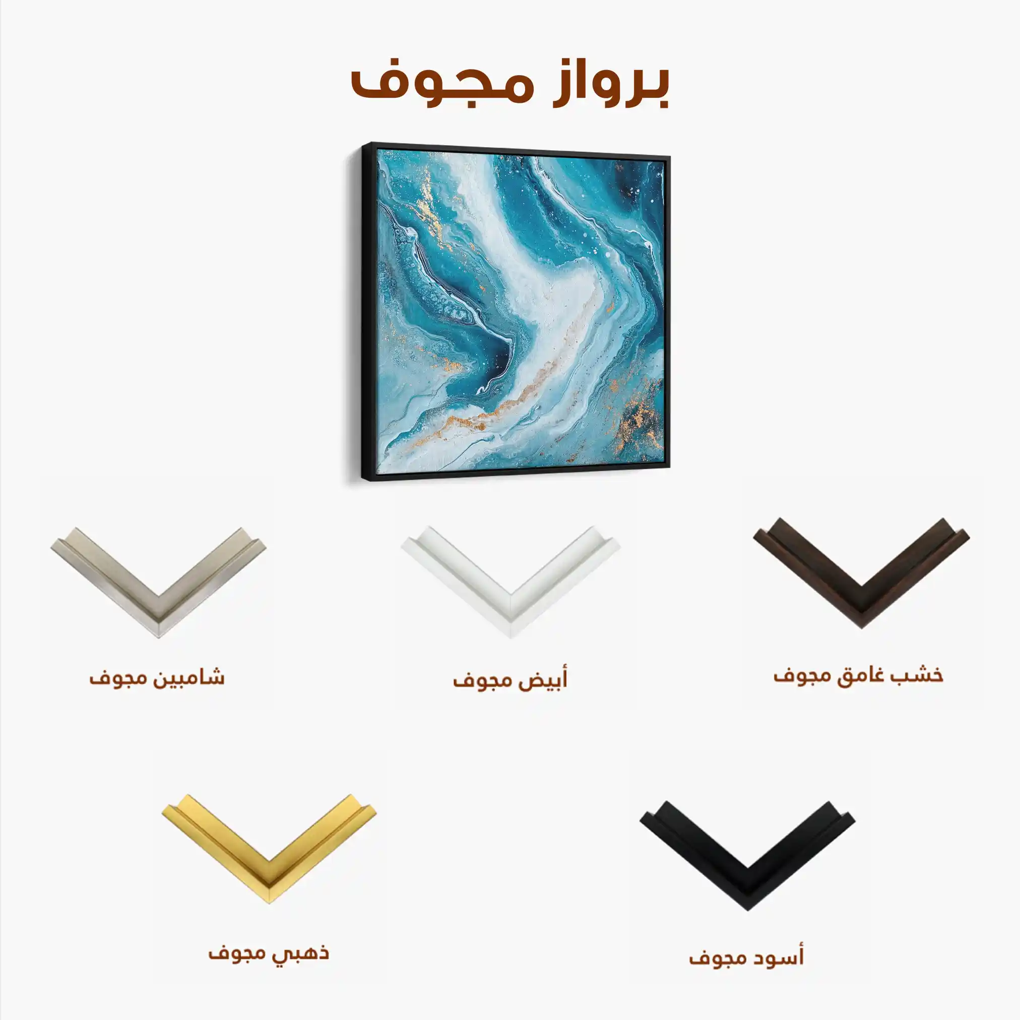 Abstract 1079 Canvas Art 60 x 60 cm / Stretched on hidden frame