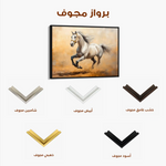 Horses 108 Canvas Art 90 x 60 cm / Stretched on hidden frame