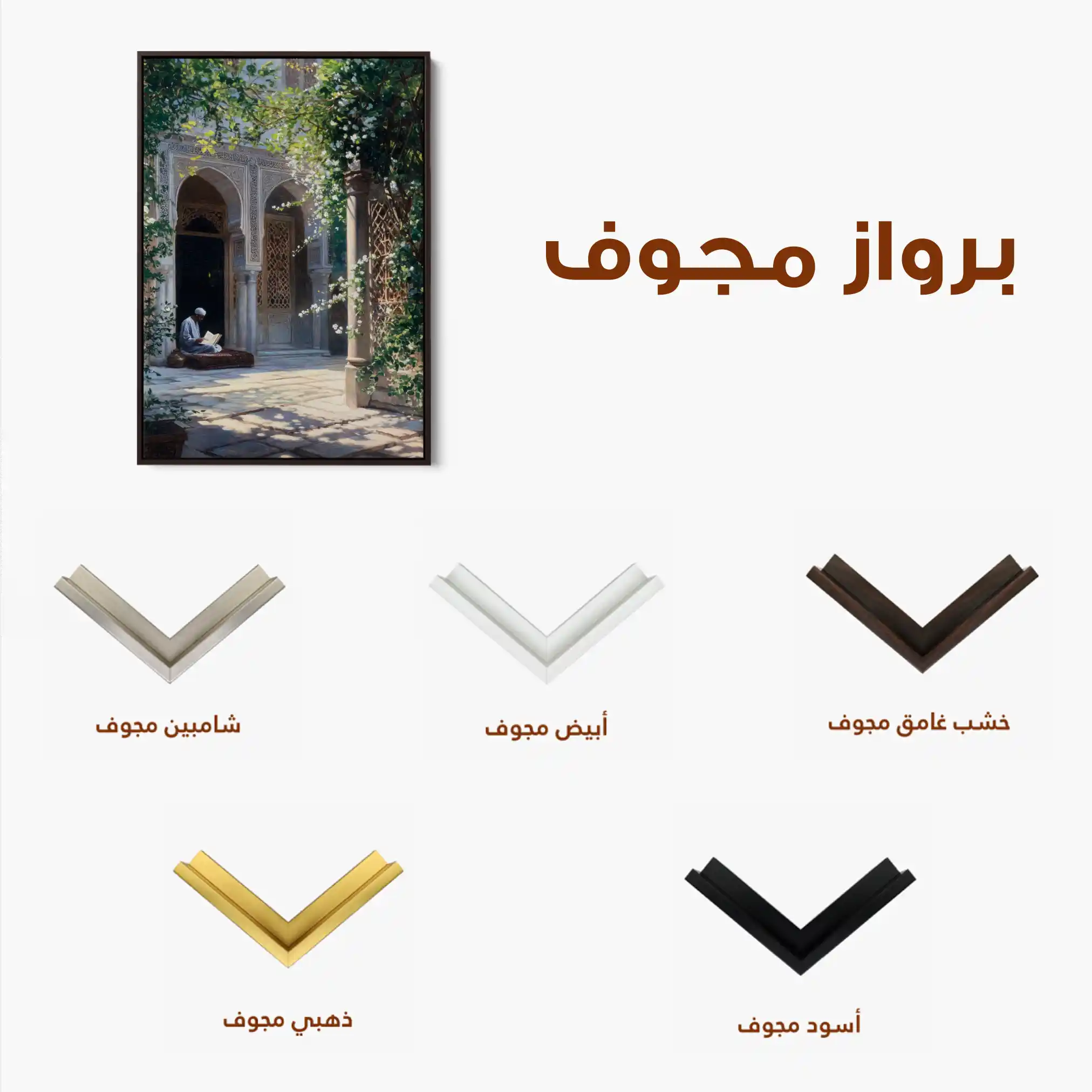 Orientalist 108 Canvas Art 90 x 60 cm / Stretched on hidden frame