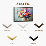 Floral Canvas Wall Art WAD1080-F 90 x 60 cm / Stretched on hidden frame