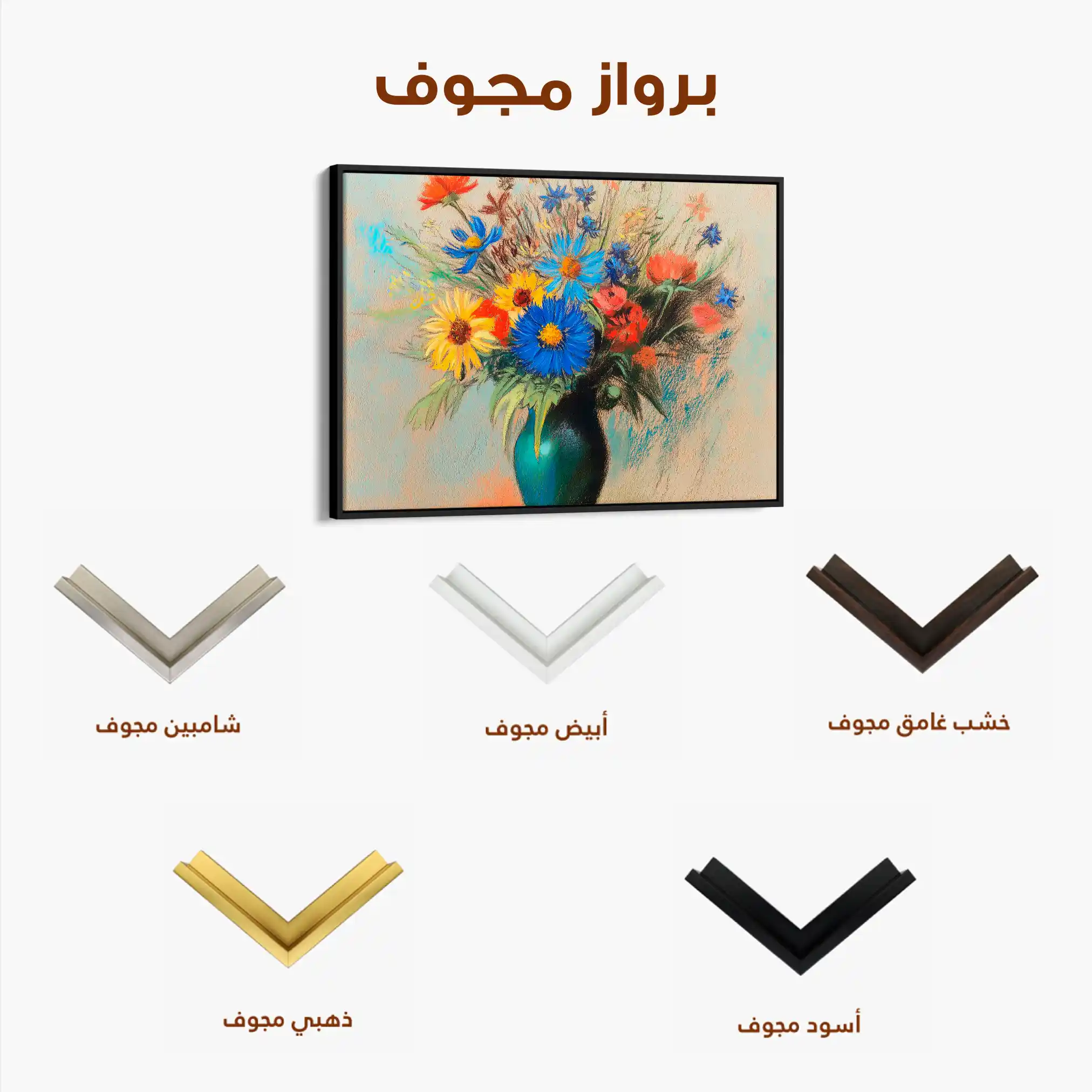 Floral Canvas Wall Art WAD1083-F 90 x 60 cm / Stretched on hidden frame