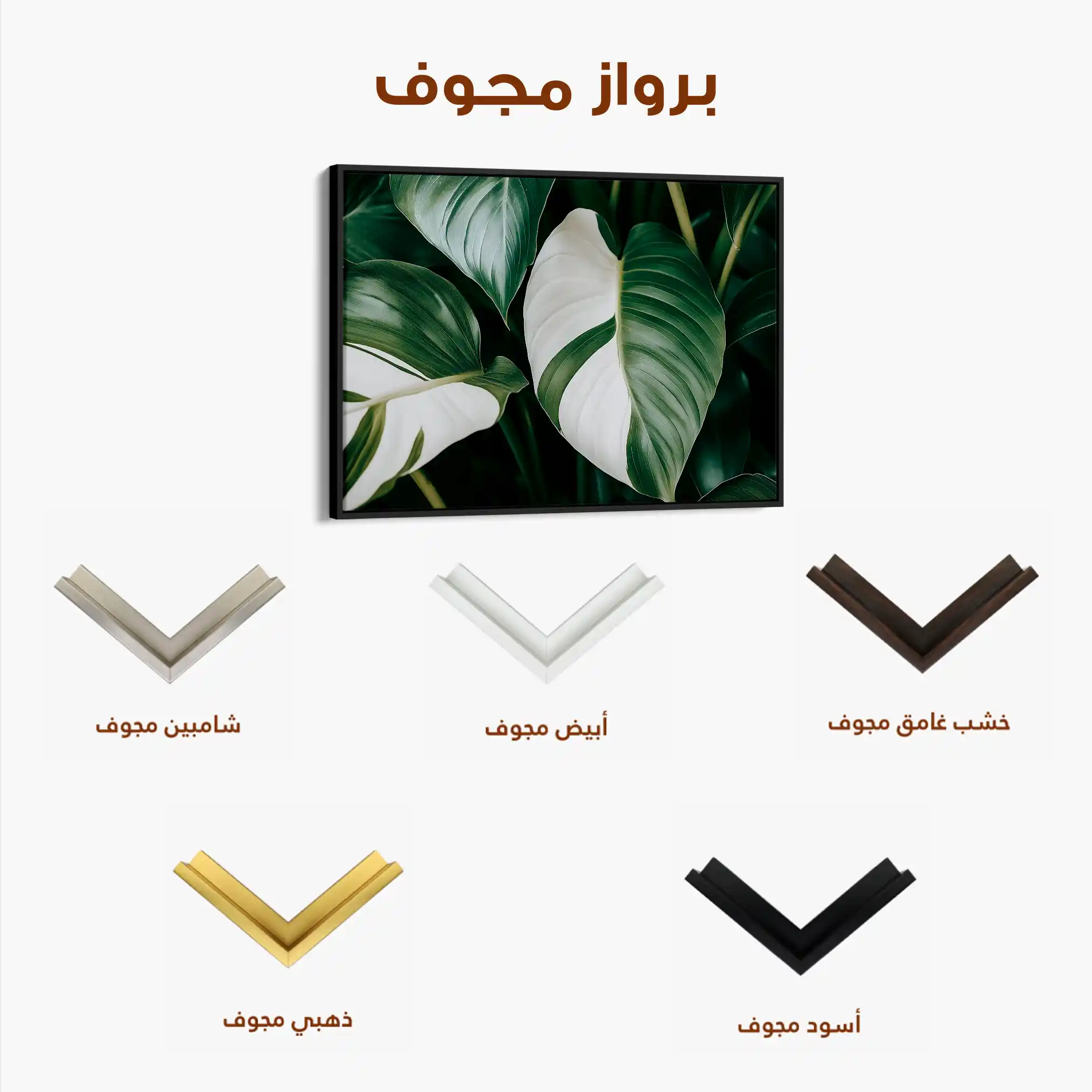 Floral Canvas Wall Art WAD1085-F 90 x 60 cm / Stretched on hidden frame