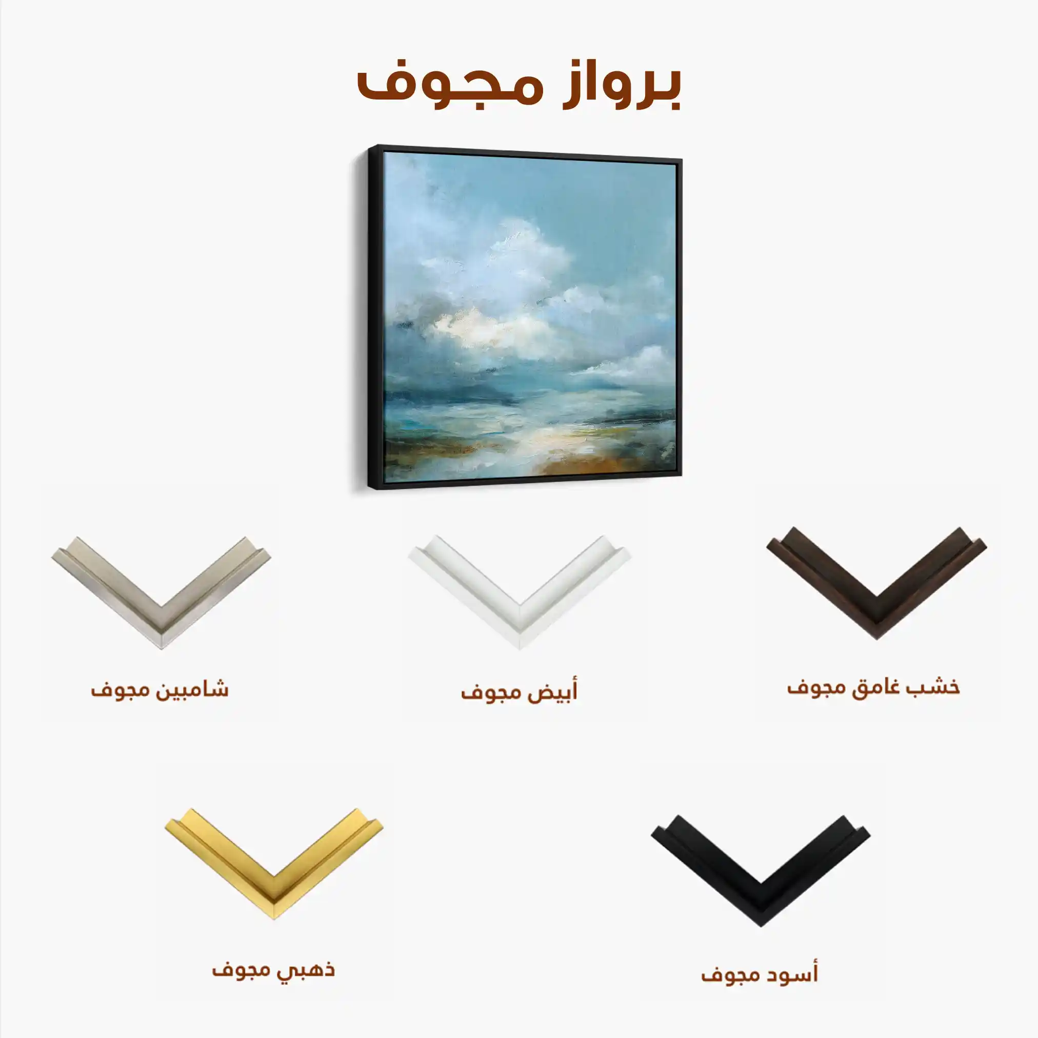 Abstract 1089 Canvas Art 60 x 60 cm / Stretched on hidden frame