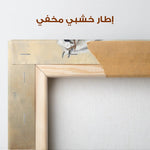 Horses 109 Canvas Art 90 x 60 cm / Stretched on hidden frame