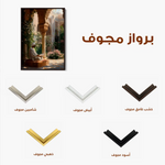 Orientalist 109 Canvas Art 90 x 60 cm / Stretched on hidden frame