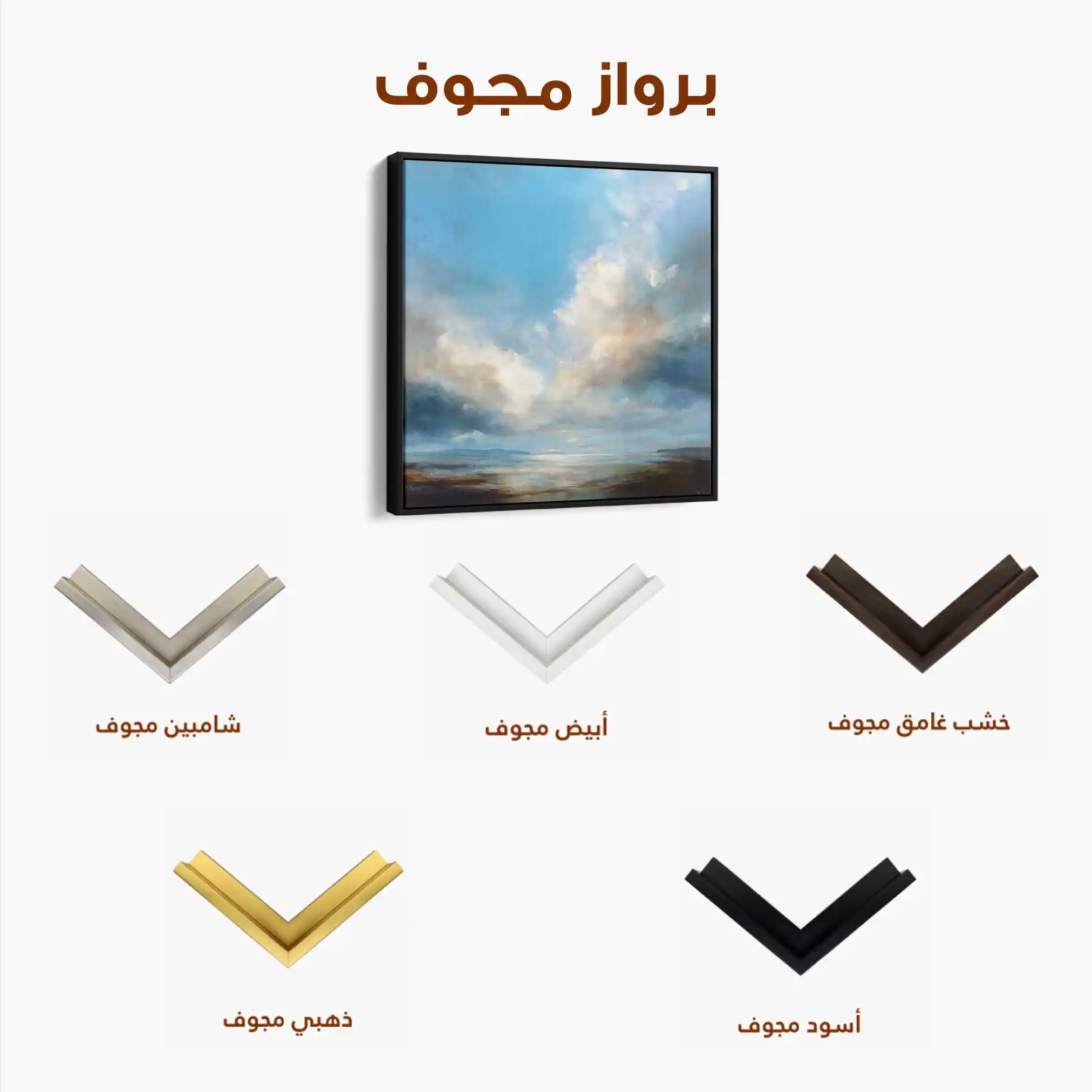 Abstract 1090 Canvas Art 60 x 60 cm / Stretched on hidden frame