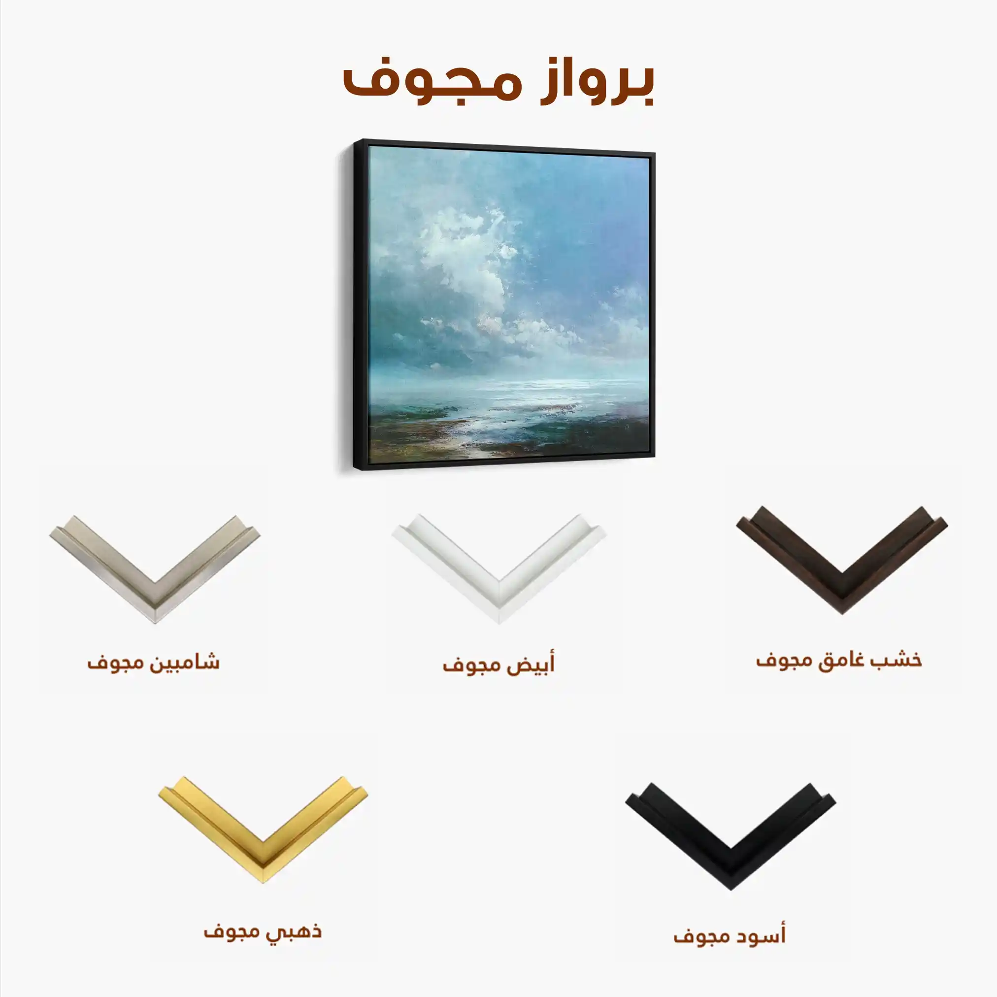 Abstract 1091 Canvas Art 60 x 60 cm / Stretched on hidden frame