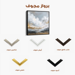 Abstract 1095 Canvas Art 60 x 60 cm / Stretched on hidden frame