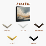 Abstract 1096 Canvas Art 60 x 60 cm / Stretched on hidden frame