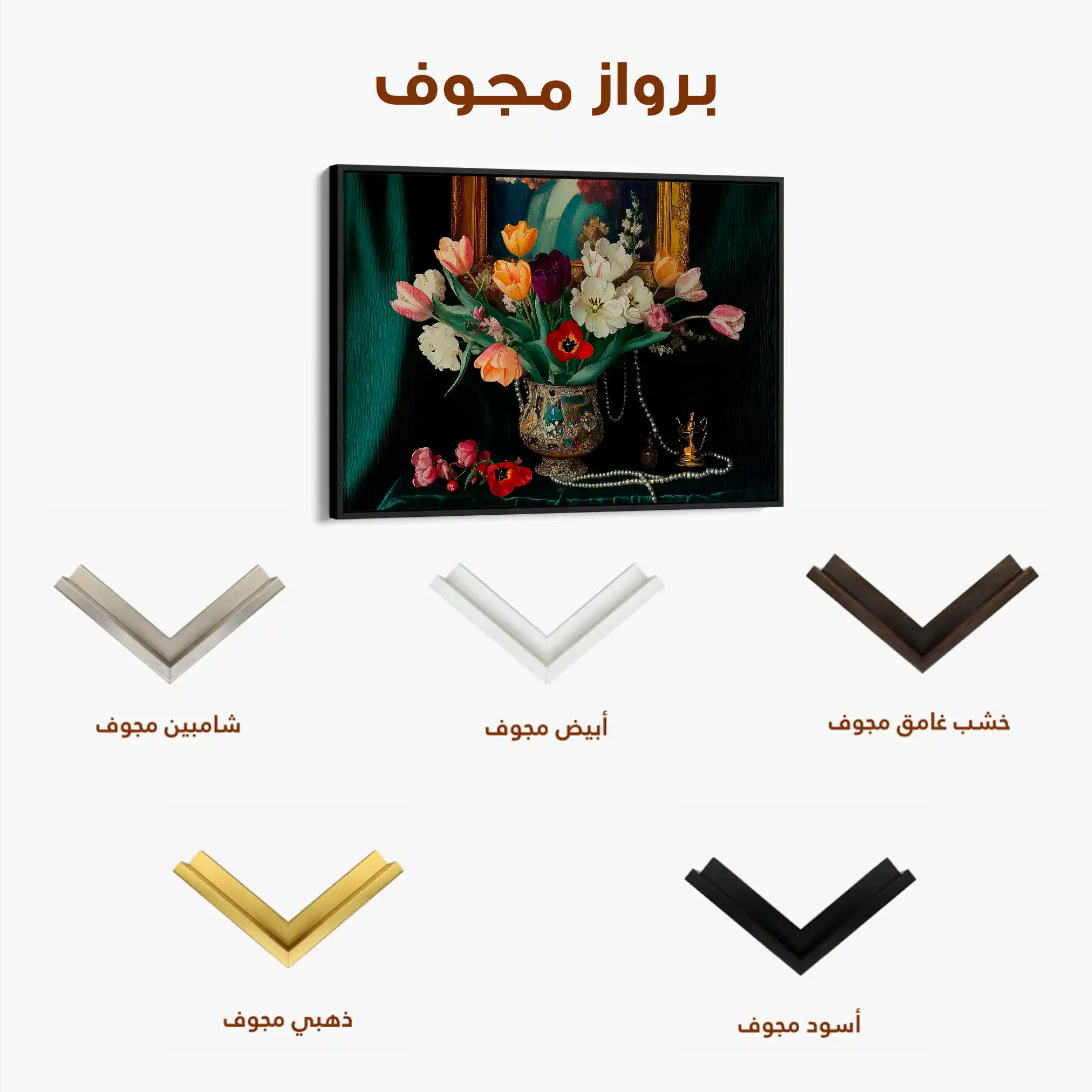 Floral Canvas Wall Art WAD1096-F 90 x 60 cm / Stretched on hidden frame