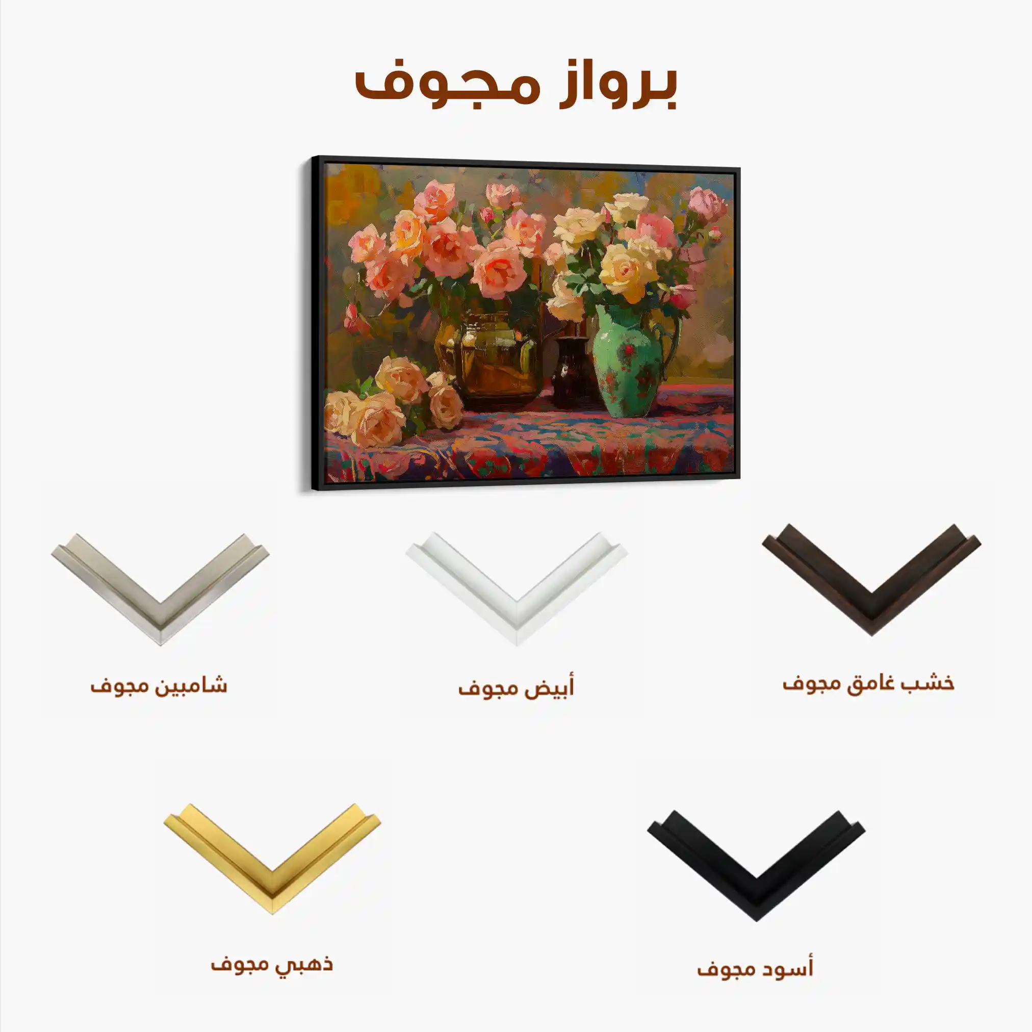 Floral Canvas Wall Art WAD1098-F 90 x 60 cm / Stretched on hidden frame