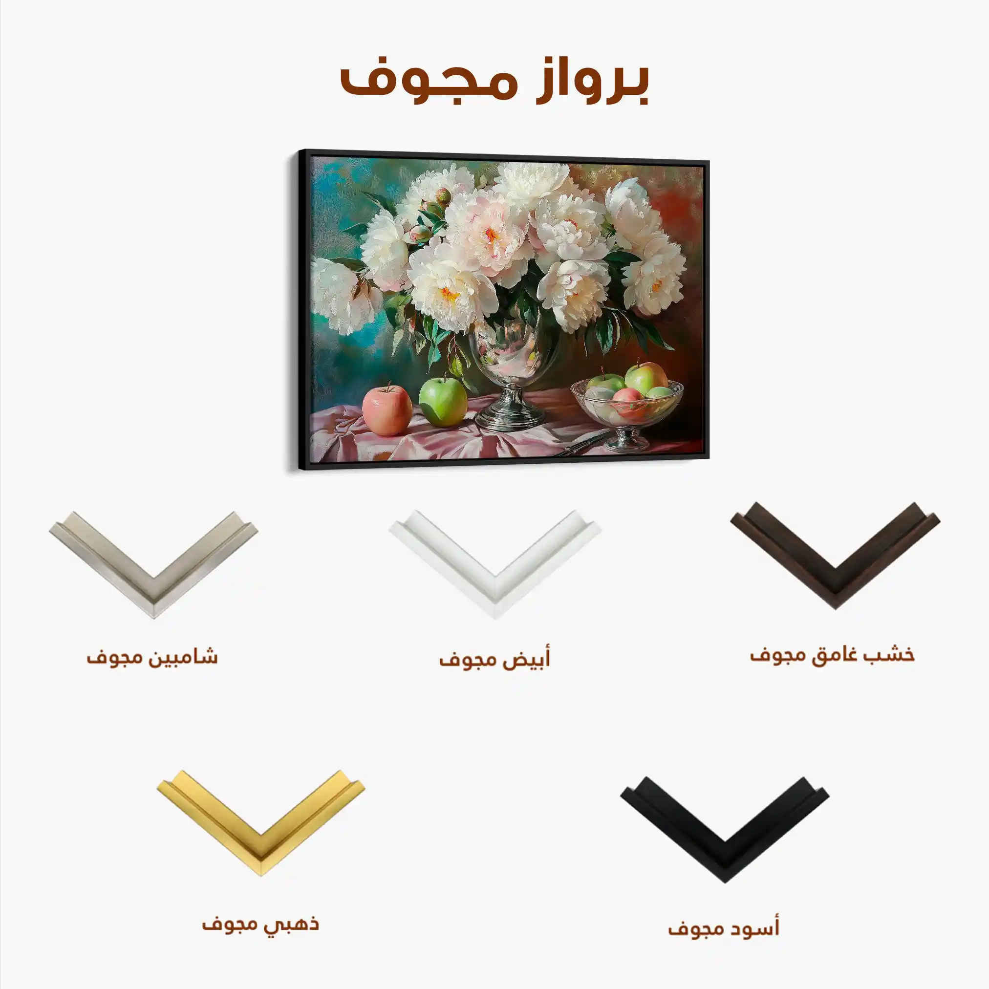 Floral Canvas Wall Art WAD1099-F 90 x 60 cm / Stretched on hidden frame