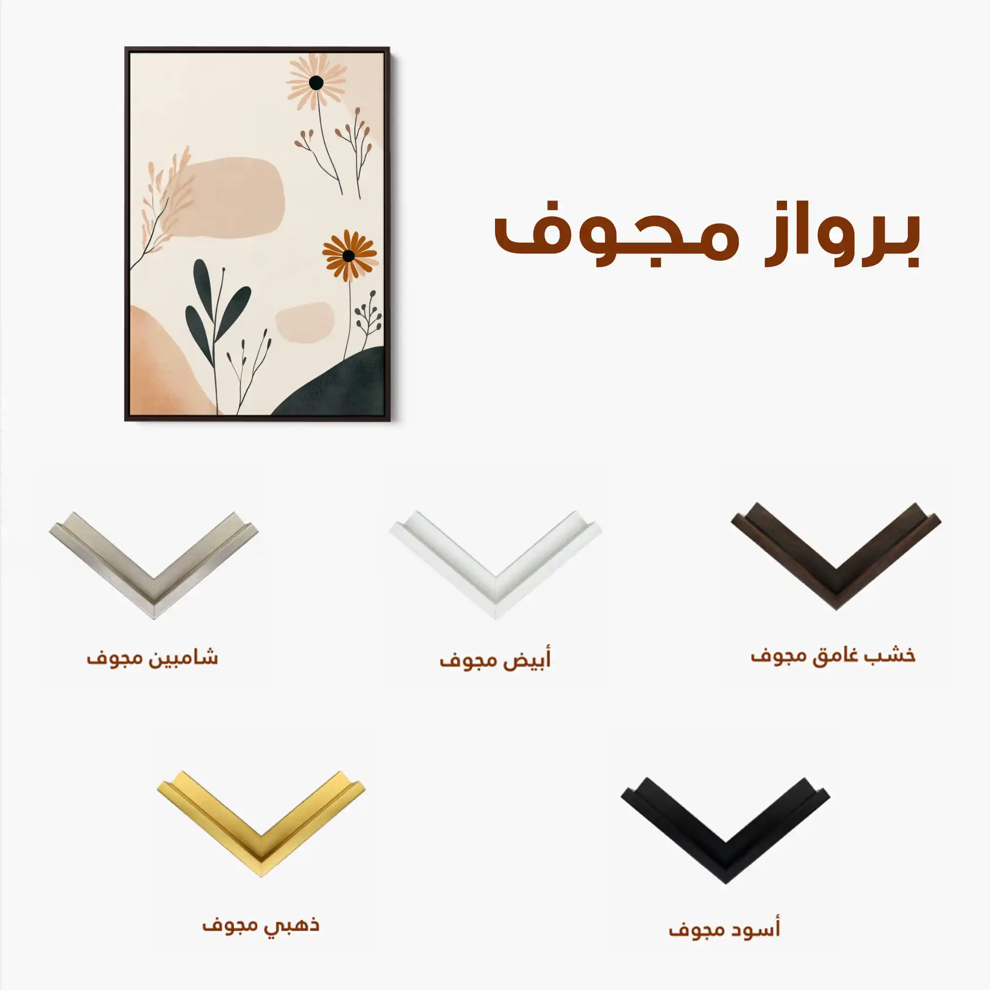 Boho 110 Canvas Art 90 x 60 cm / Stretched on hidden frame