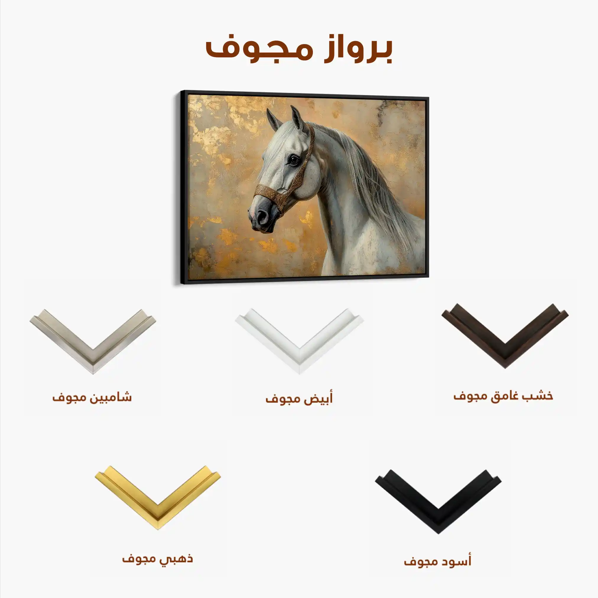 Horses 110 Canvas Art 90 x 60 cm / Stretched on hidden frame