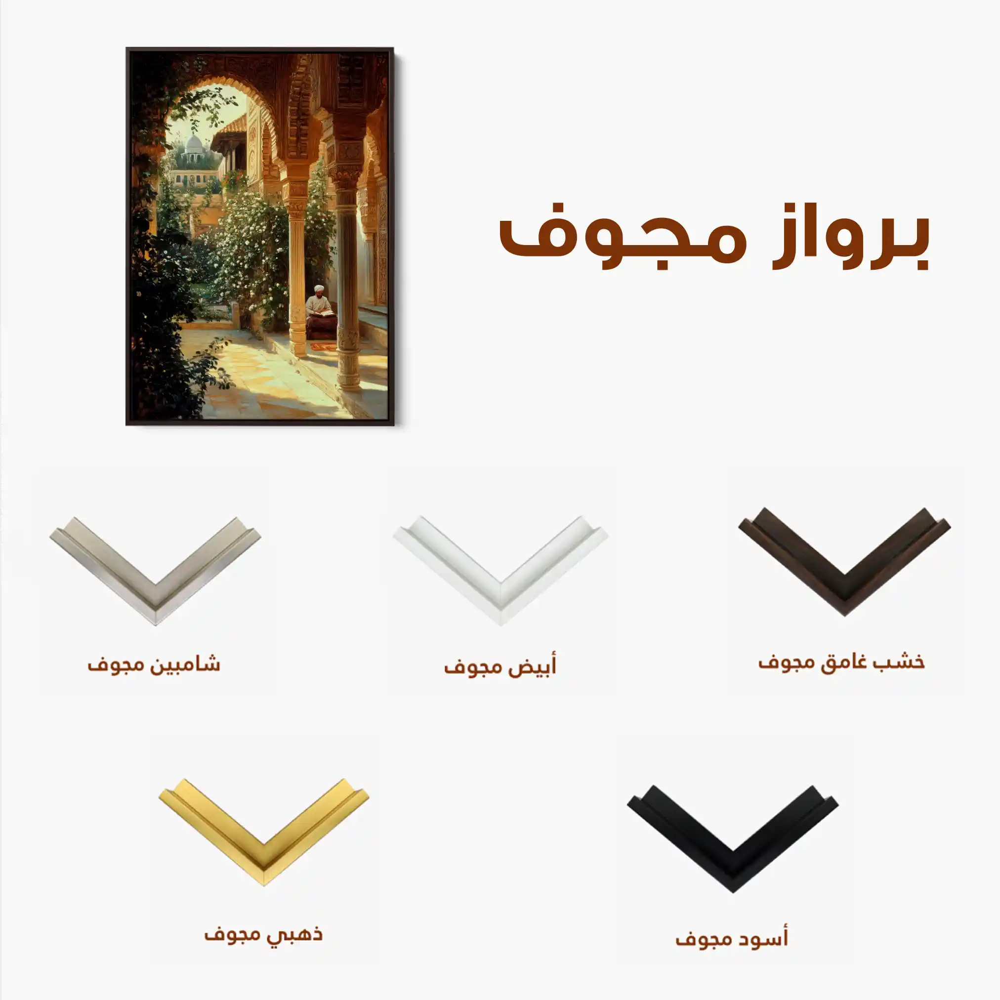 Orientalist 110 Canvas Art 90 x 60 cm / Stretched on hidden frame