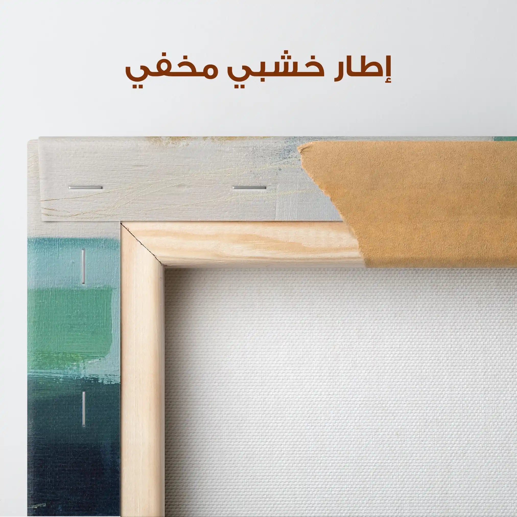 Abstract 1103 Canvas Art 60 x 60 cm / Stretched on hidden frame