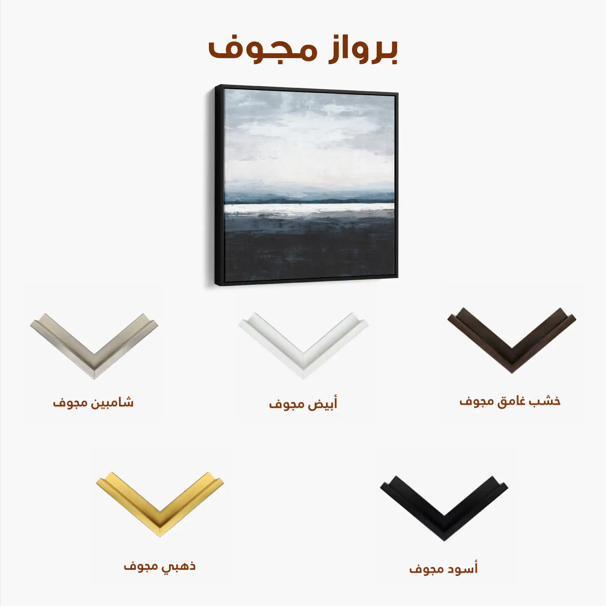 Abstract 1104 Canvas Art 60 x 60 cm / Stretched on hidden frame