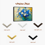 Floral Canvas Wall Art WAD1104-F 90 x 60 cm / Stretched on hidden frame