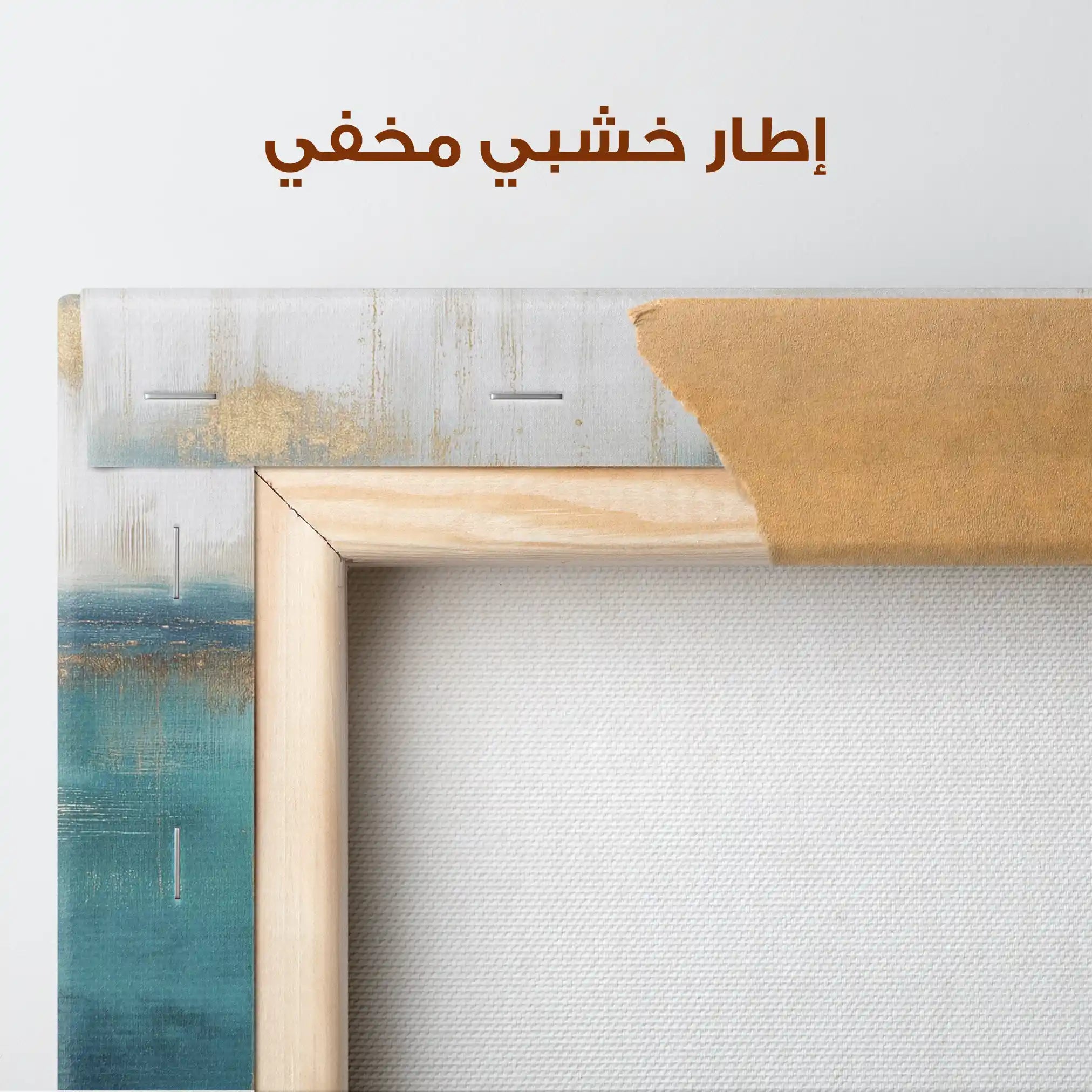 Abstract 1106 Canvas Art 60 x 60 cm / Stretched on hidden frame