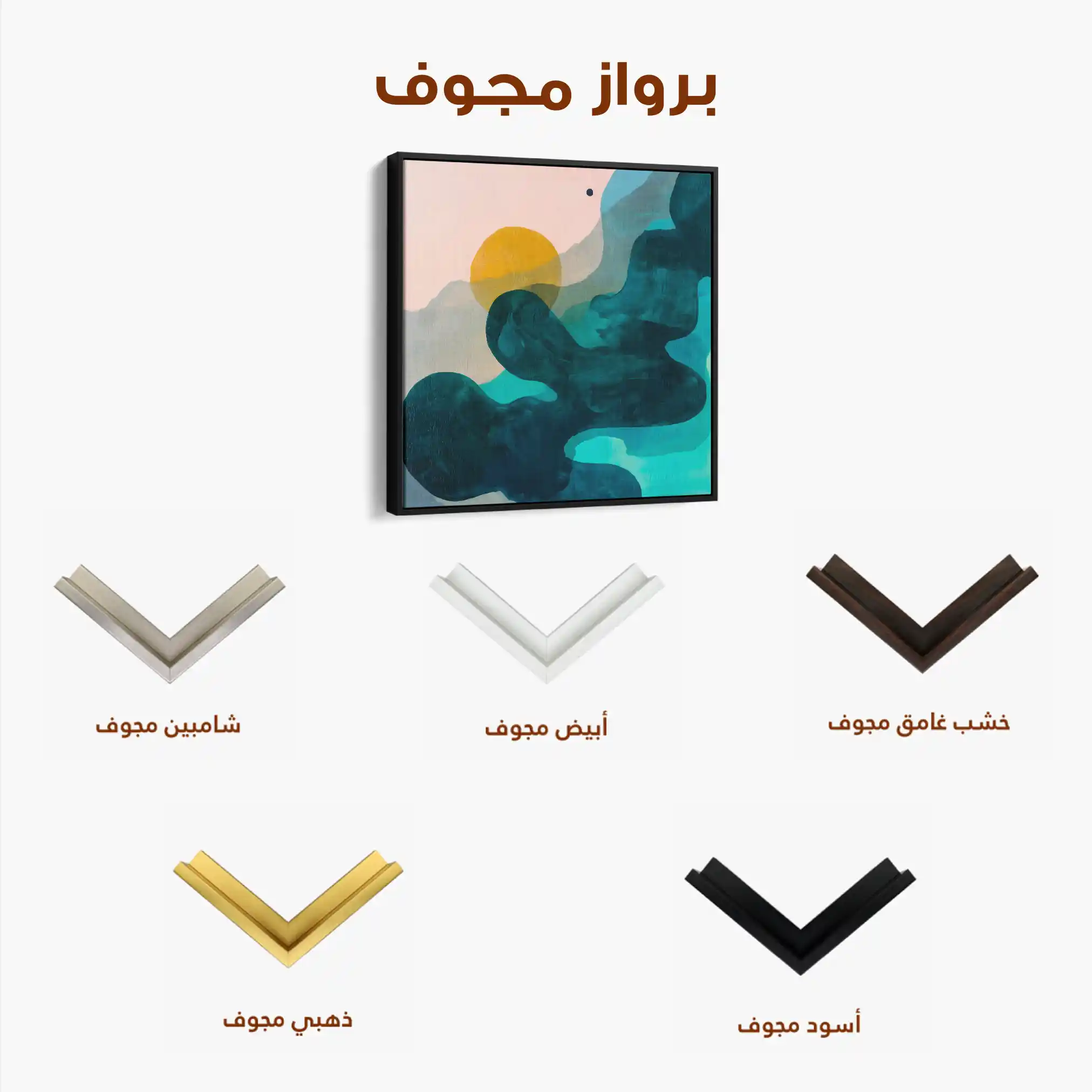 Abstract 1107 Canvas Art 60 x 60 cm / Stretched on hidden frame